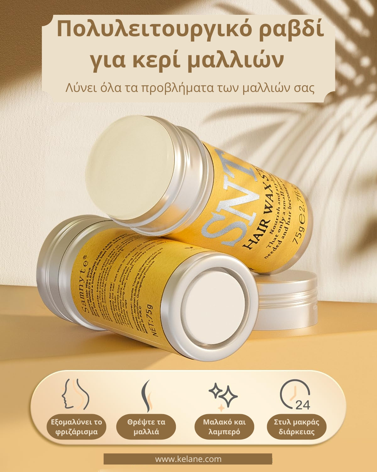 Αποκτήστε τέλειο έλεγχο των μαλλιών με το κερί μαλλιών Kelvane - Τώρα με έκπτωση 50%!